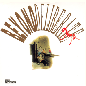 性爱亚洲无码视频
